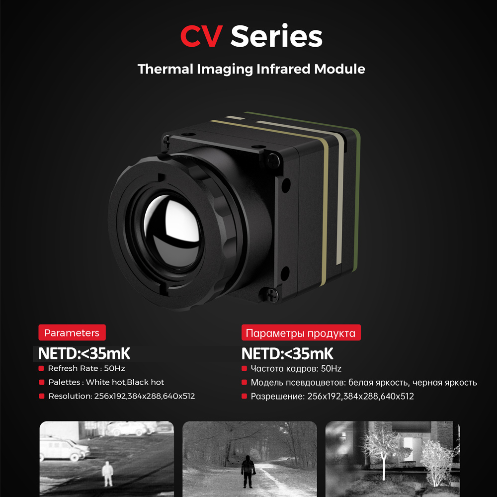 กล้องถ่ายภาพความร้อน 256*192/3 - Drone Thermal Imaging บทวิจารณ์และราคา
