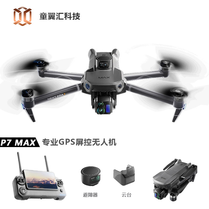 โดรน Silver Box P7 Max 4K Ultr - Drone Lidar บทวิจารณ์และราคา
